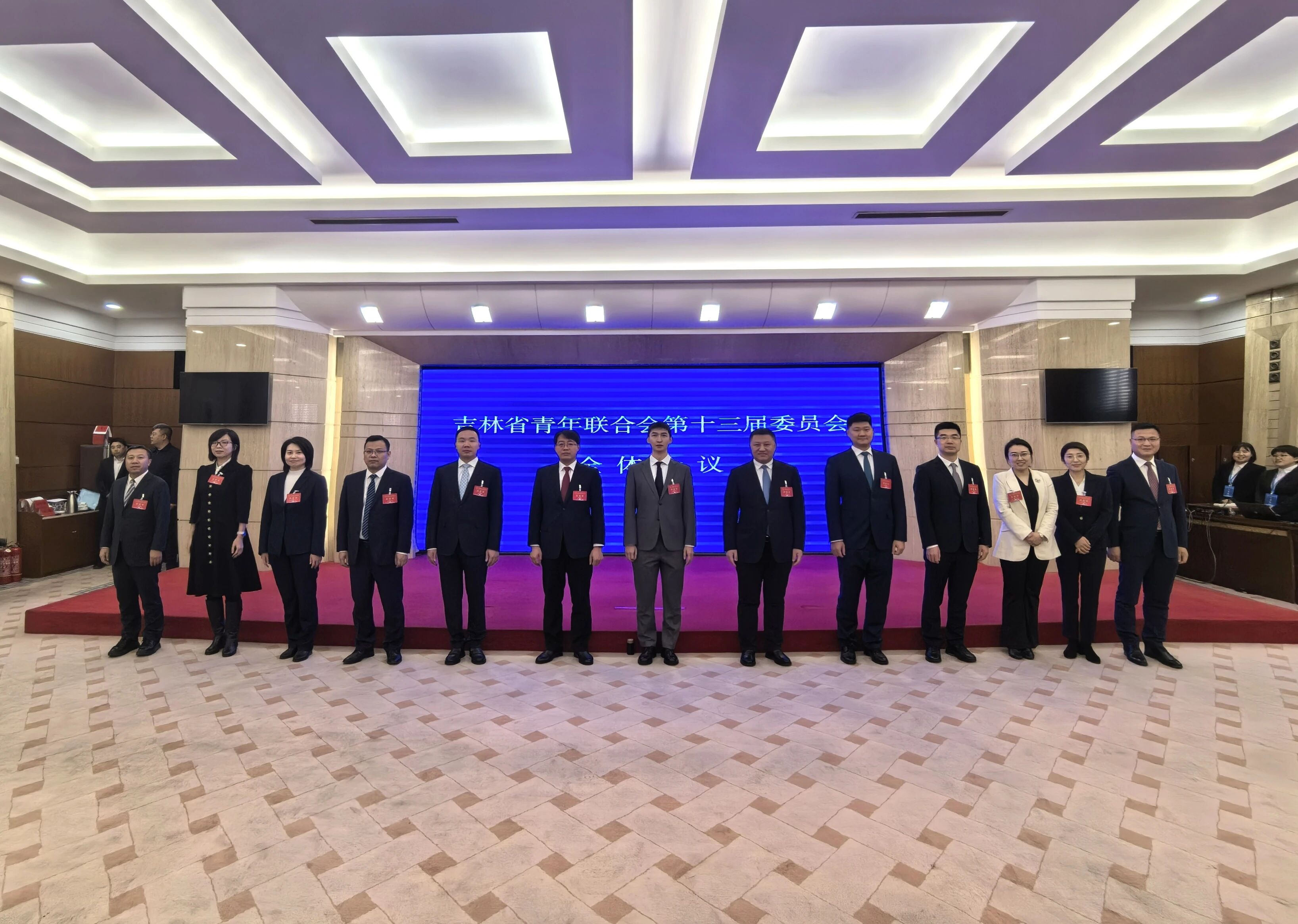 当选吉林省青年联合会第十三届委员会副主席