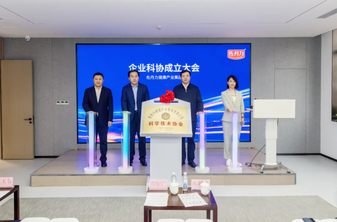 吉林省科协党组书记陈耀辉等省市科协领导参加佐丹力集团科协成立暨吉林省科普教育基地授牌仪式