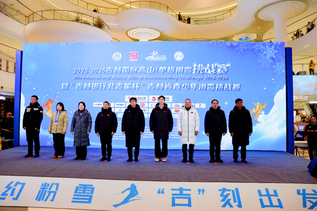 佐丹力倾情赞助2025-2026吉林国际高山/单板滑雪挑战赛暨“吉林银行北吉星杯”吉林省青少年滑雪挑战赛，以专业营养守护冰雪激情