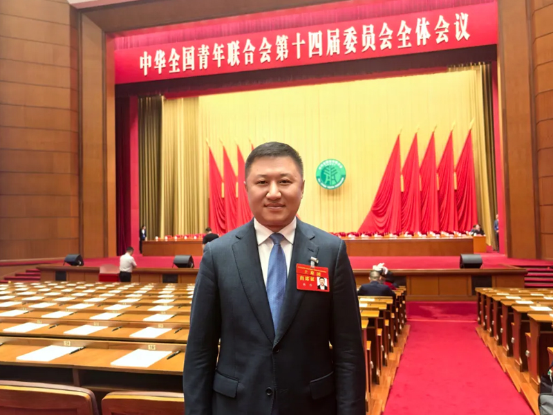 连任全国青联常委！韩丹当选全国青联第十四届常委