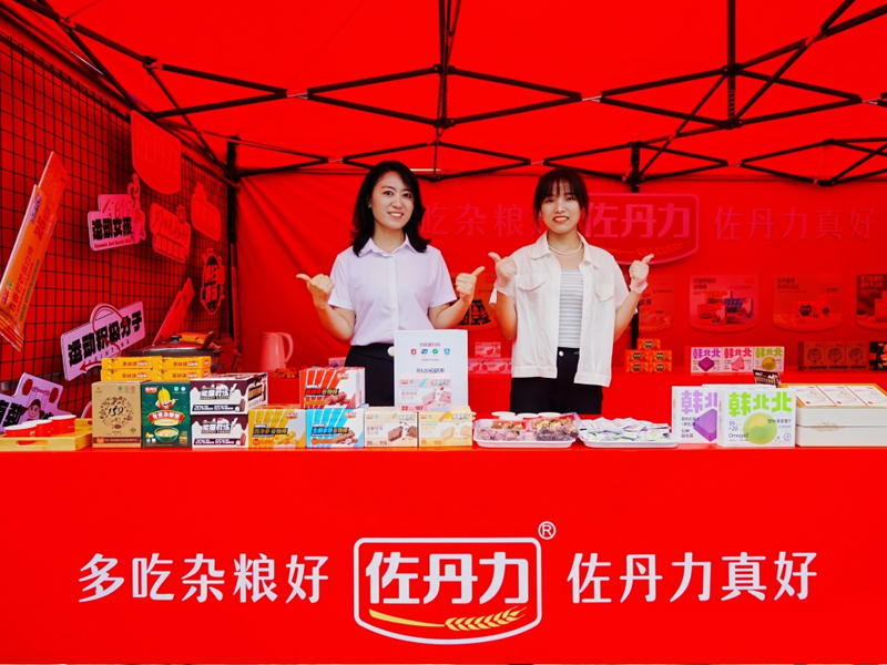 佐丹力倾情赞助2025净月潭四季欢乐跑夏季欣然赛圆满完赛！