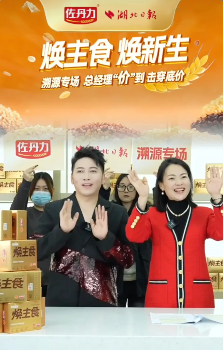 湖北日报溯源佐丹力工厂，佐丹力总经理亲临直播间揭秘健康食品背后匠心