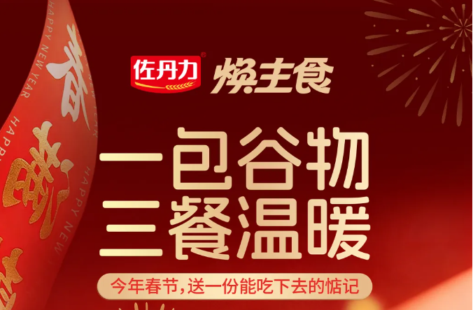 一包谷物，三餐温暖——今年春节，送一份能吃下去的惦记