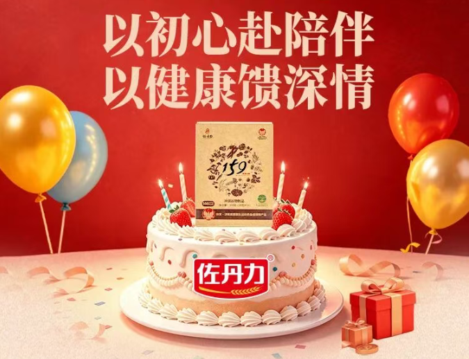佐丹力 159 十一载：以初心赴陪伴