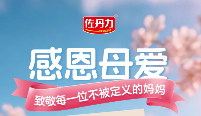 母亲节丨人生不设限，致敬每一位不被定义的妈妈！