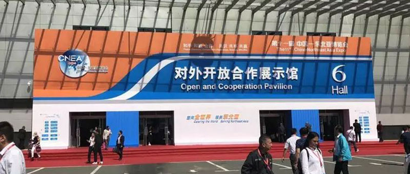 第十一届东北亚博览会佐丹力159参展