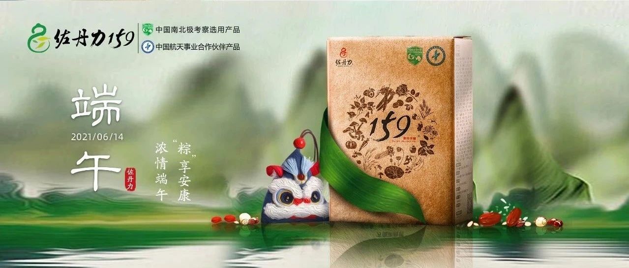 端午佐丹力159，“中国粥，家之味”