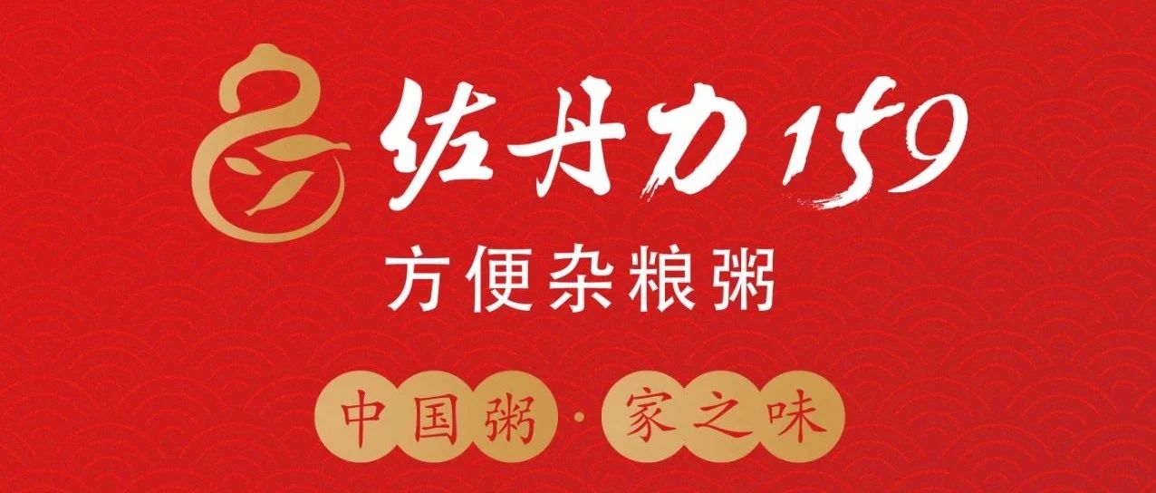 中国第37次南极科学考察队给佐丹力集团发来元旦贺电!
