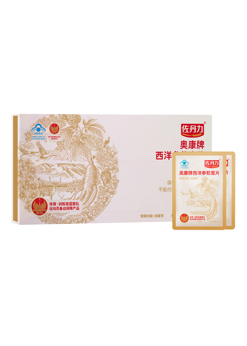 佐丹力奥康牌西洋参软蜜片