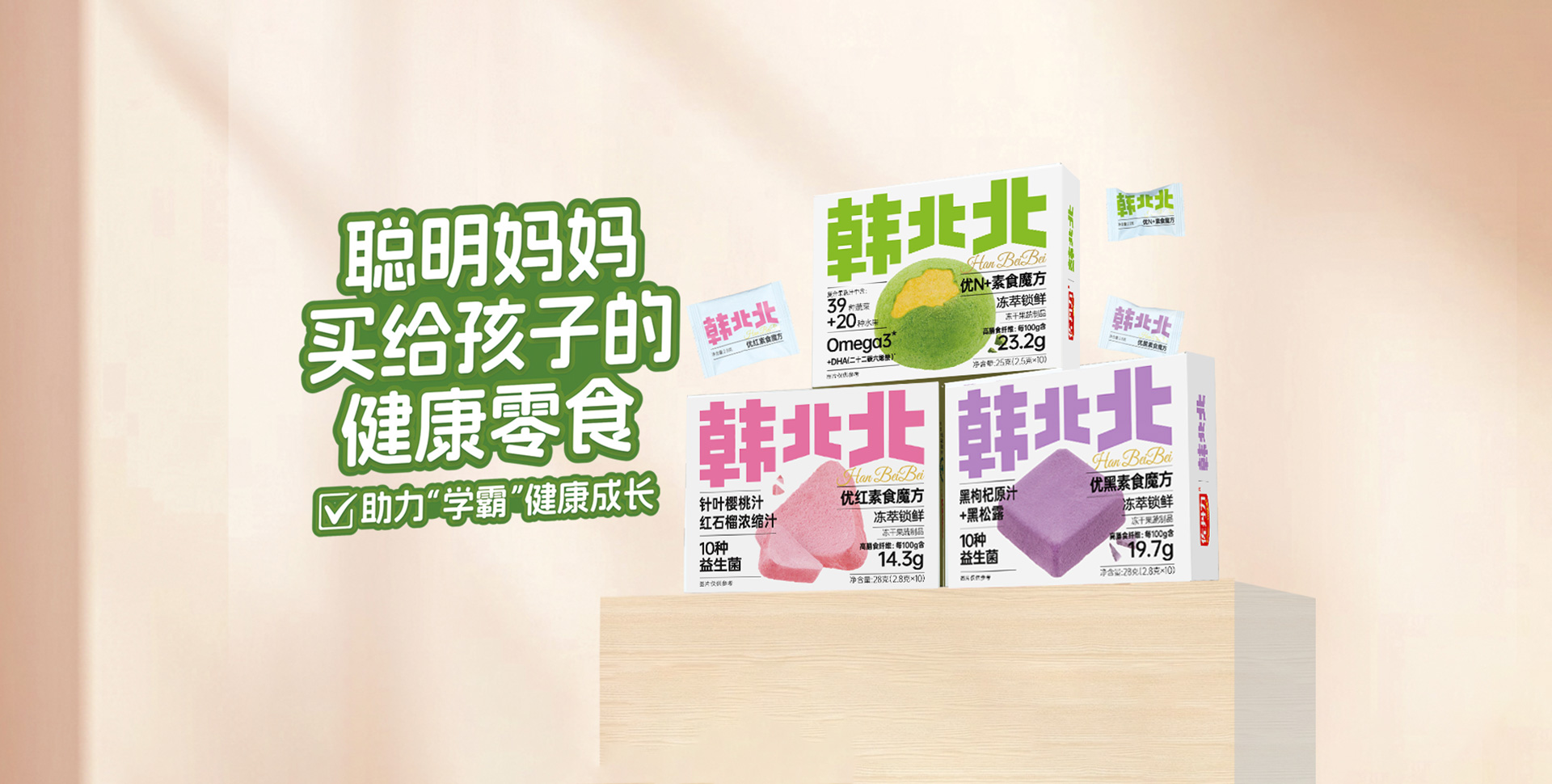 韩北北素食魔方