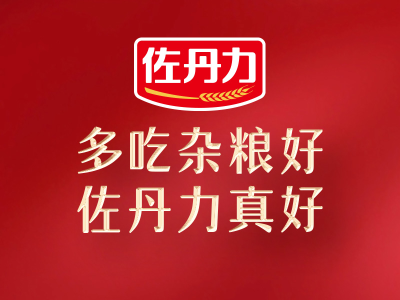 中国第39次南极科学考察队给佐丹力集团发来元旦贺电!