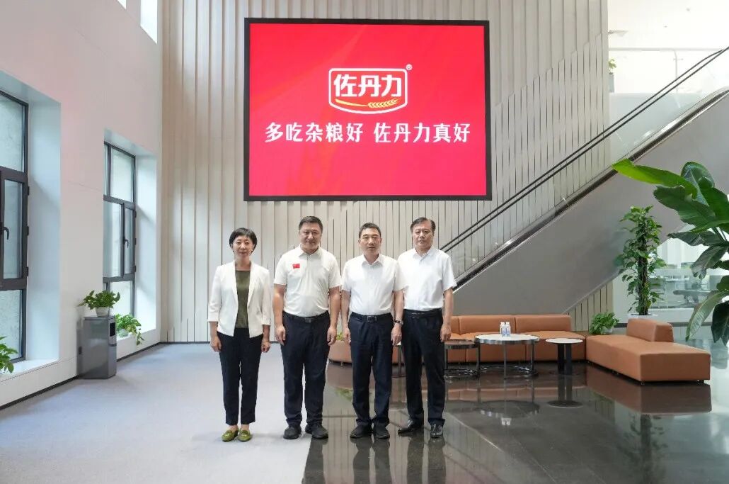 吉林省副省长刘伟、省粮食和物资储备局局长柴冠、长春新区管委会副主任王丽光一行莅临佐丹力健康产业集团调研 